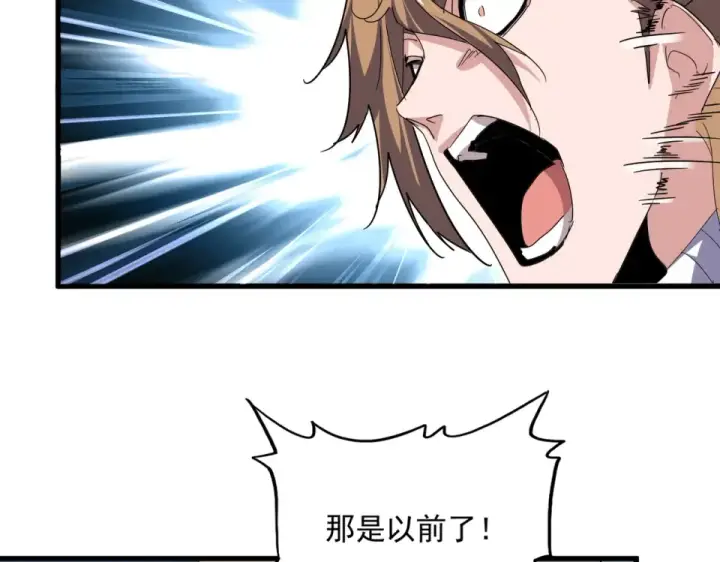 《魔皇大管家》第785话 师父图50