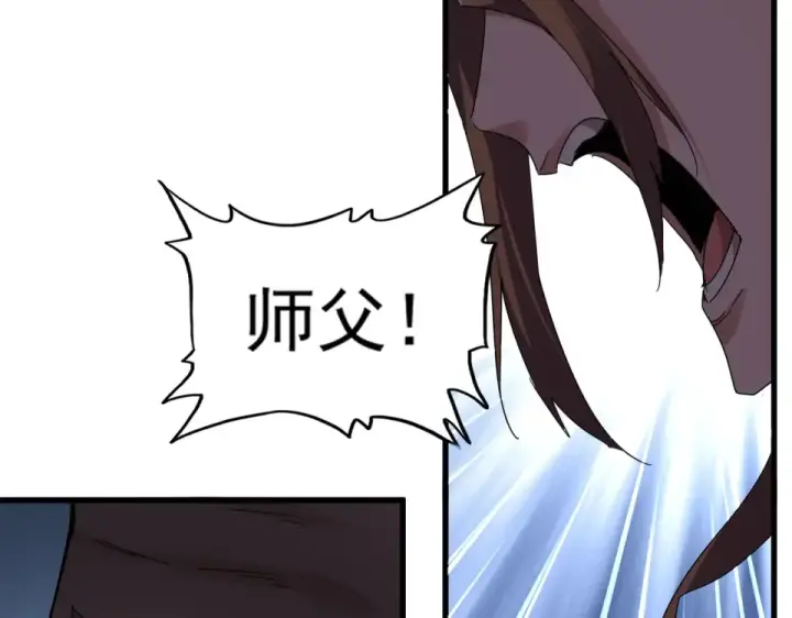 《魔皇大管家》第785话 师父图52