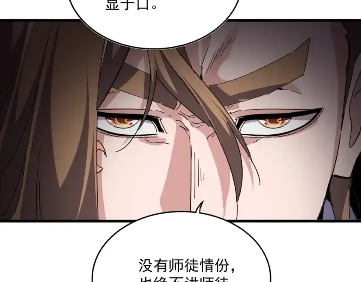 《魔皇大管家》第785话 师父图63