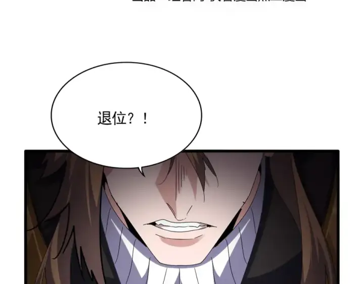 《魔皇大管家》第785话 师父图7
