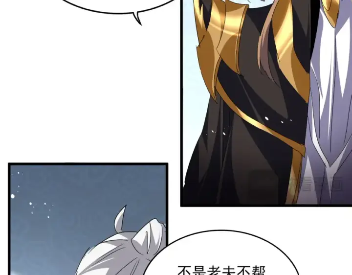 《魔皇大管家》第785话 师父图71