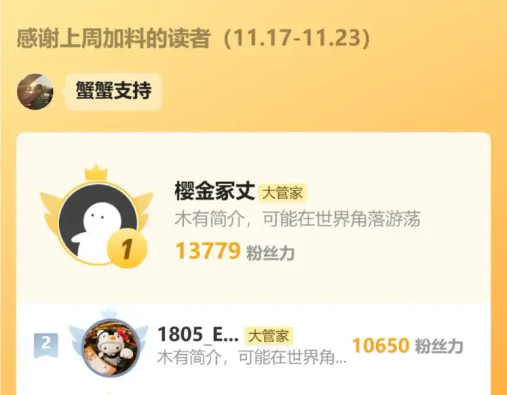《魔皇大管家》第786话 宗主易位图101