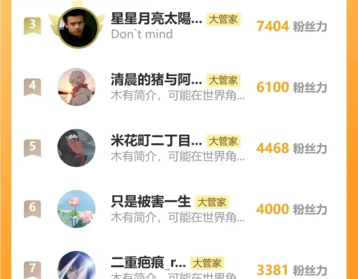 《魔皇大管家》第786话 宗主易位图102