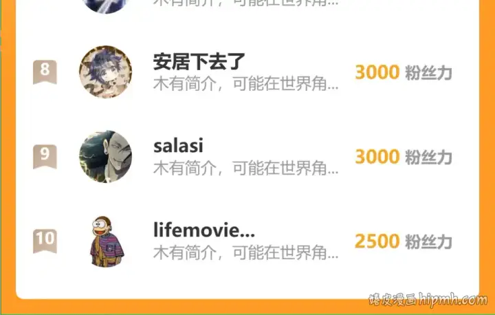 《魔皇大管家》第786话 宗主易位图103