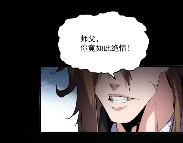 《魔皇大管家》第786话 宗主易位图11