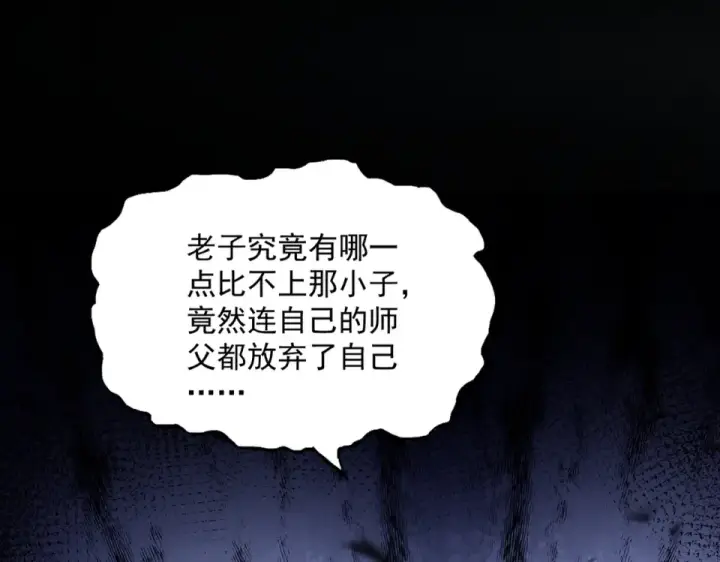 《魔皇大管家》第786话 宗主易位图12