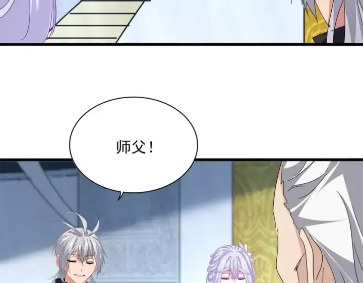 《魔皇大管家》第786话 宗主易位图18