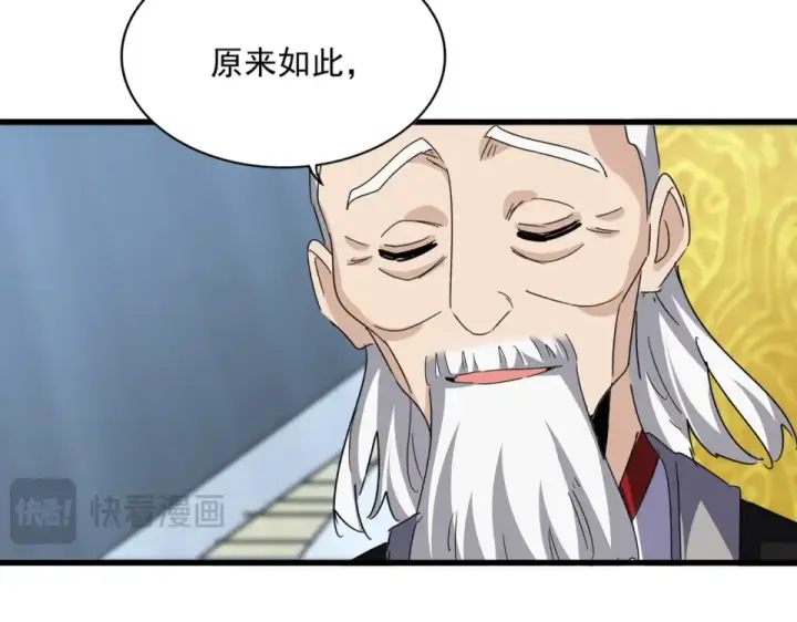 《魔皇大管家》第786话 宗主易位图23