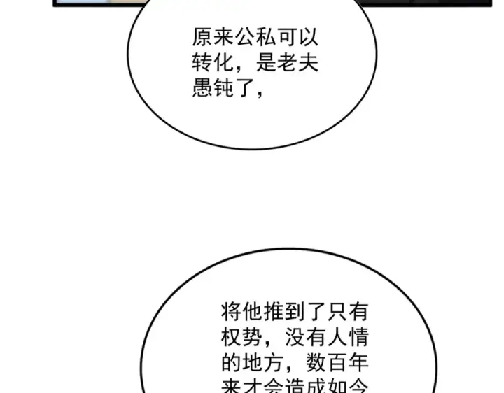 《魔皇大管家》第786话 宗主易位图26