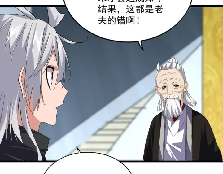 《魔皇大管家》第786话 宗主易位图27