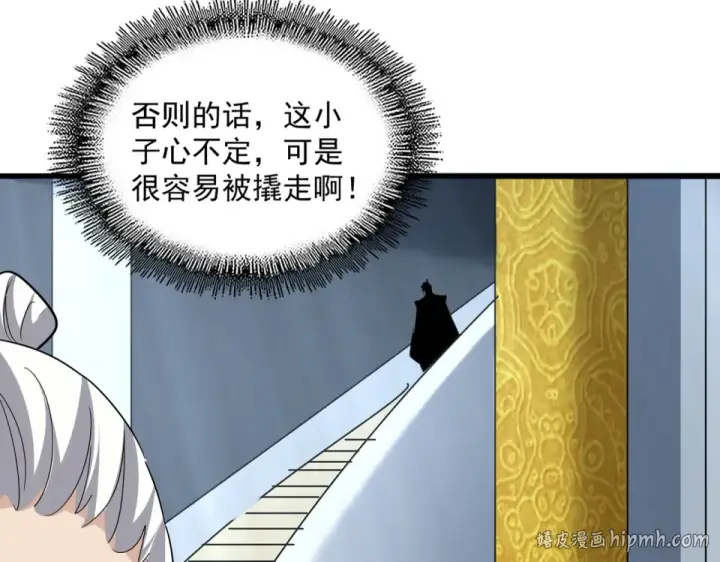 《魔皇大管家》第786话 宗主易位图40