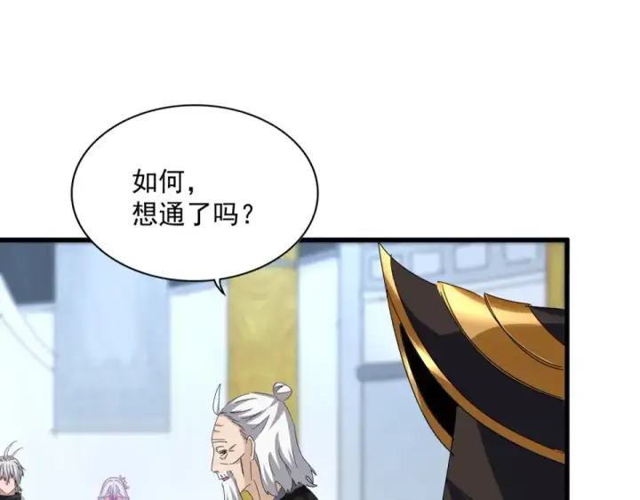 《魔皇大管家》第786话 宗主易位图42
