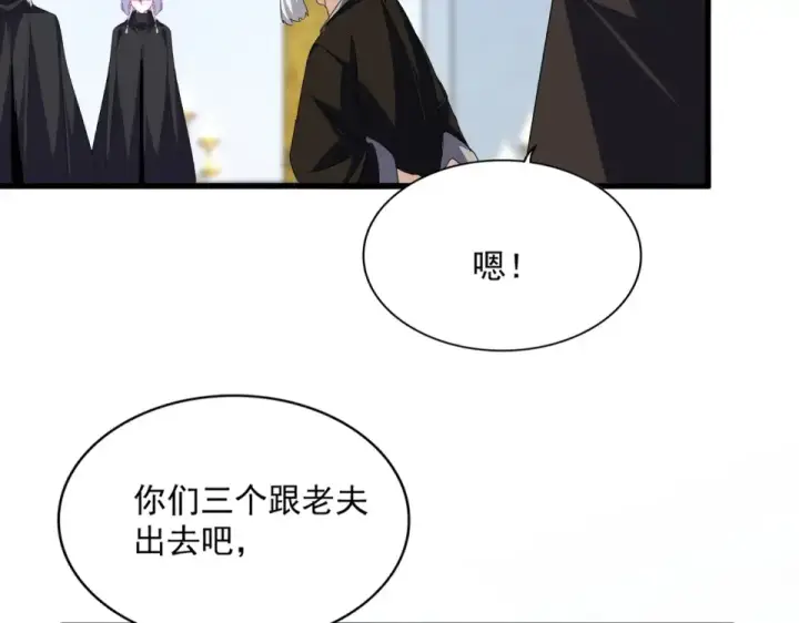 《魔皇大管家》第786话 宗主易位图43