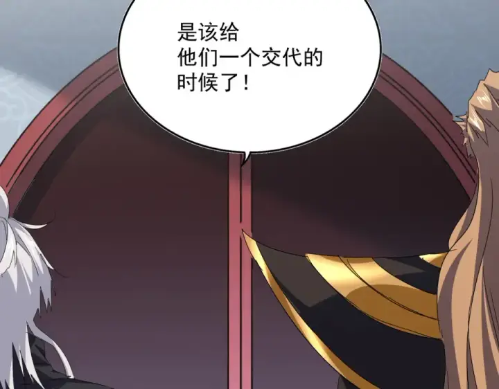 《魔皇大管家》第786话 宗主易位图45