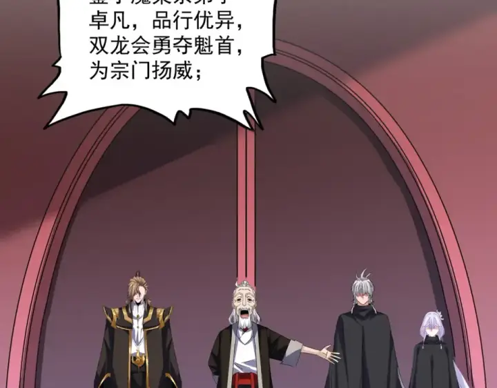 《魔皇大管家》第786话 宗主易位图54