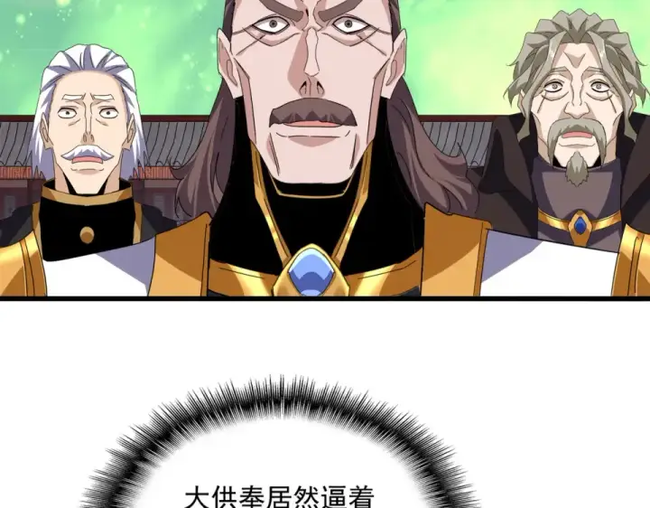 《魔皇大管家》第786话 宗主易位图61