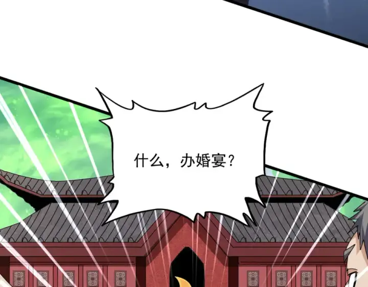 《魔皇大管家》第786话 宗主易位图73