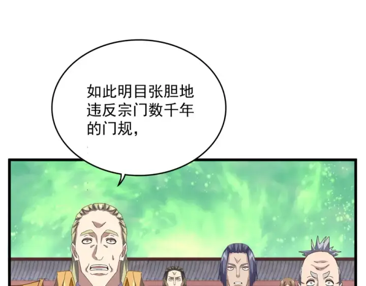《魔皇大管家》第786话 宗主易位图75