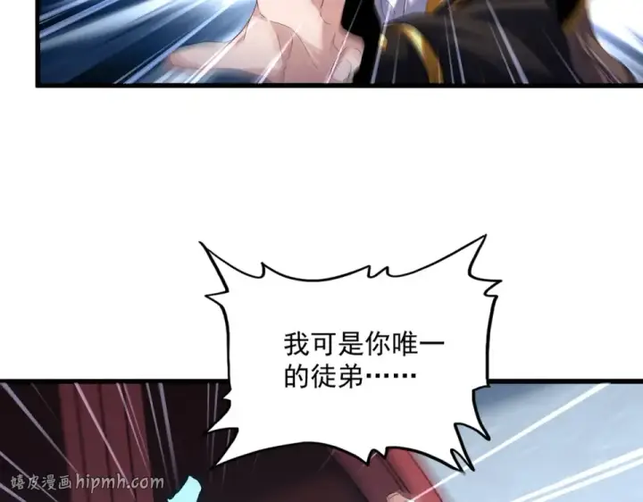 《魔皇大管家》第786话 宗主易位图8