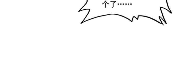 《魔皇大管家》第786话 宗主易位图80
