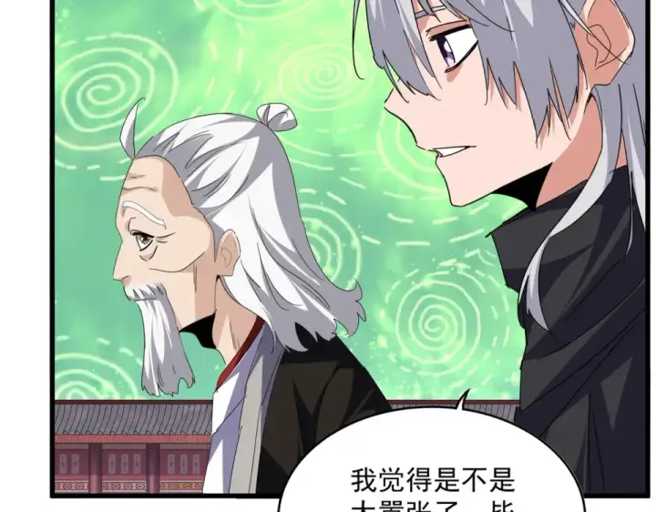 《魔皇大管家》第786话 宗主易位图84