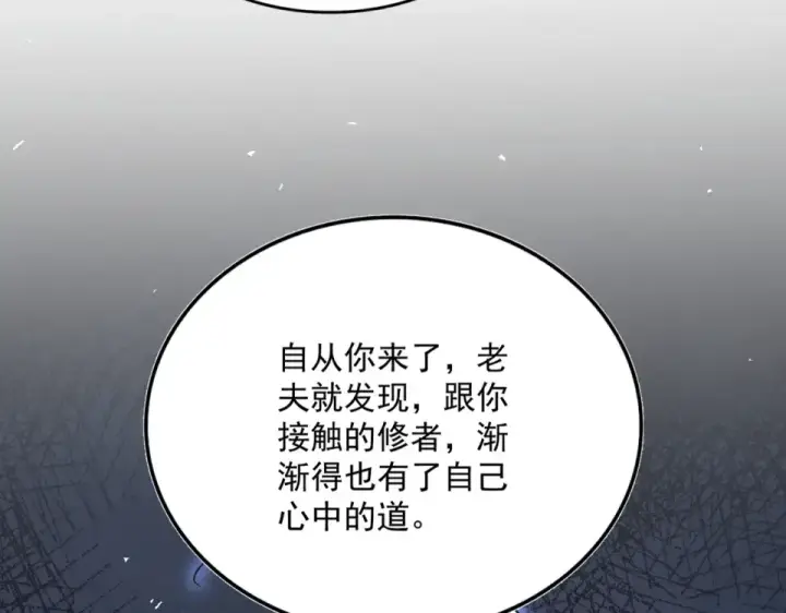 《魔皇大管家》第786话 宗主易位图95