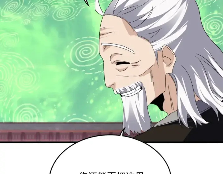 《魔皇大管家》第787话 婚礼开始图27