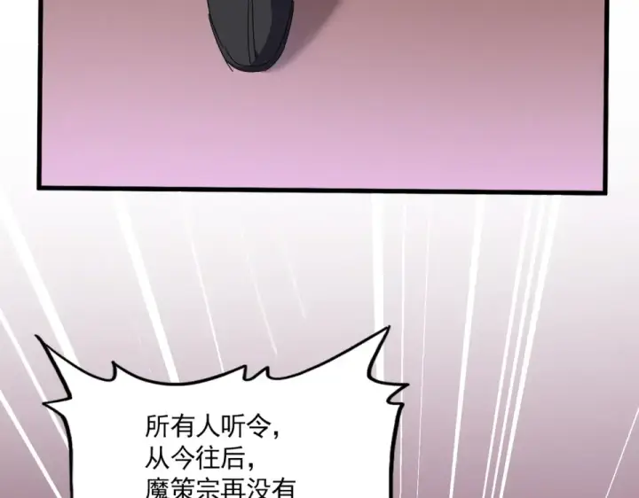 《魔皇大管家》第787话 婚礼开始图30
