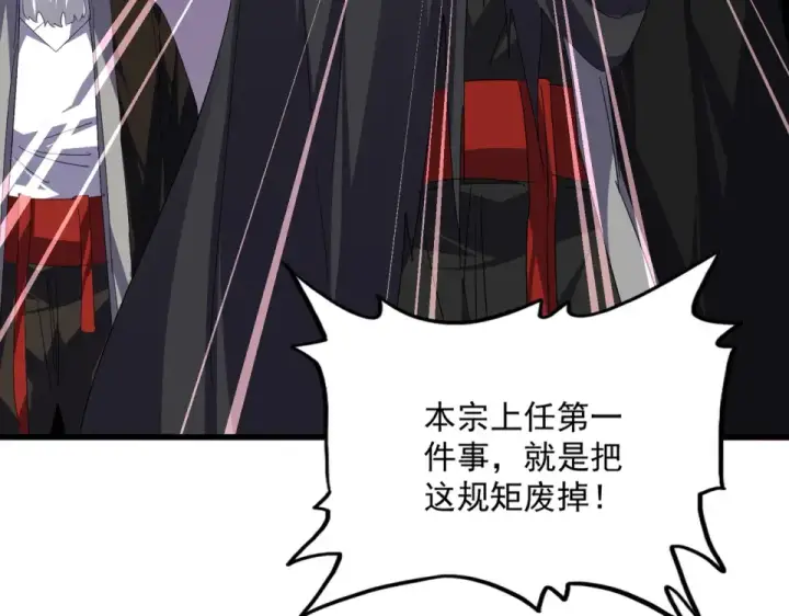 《魔皇大管家》第787话 婚礼开始图33