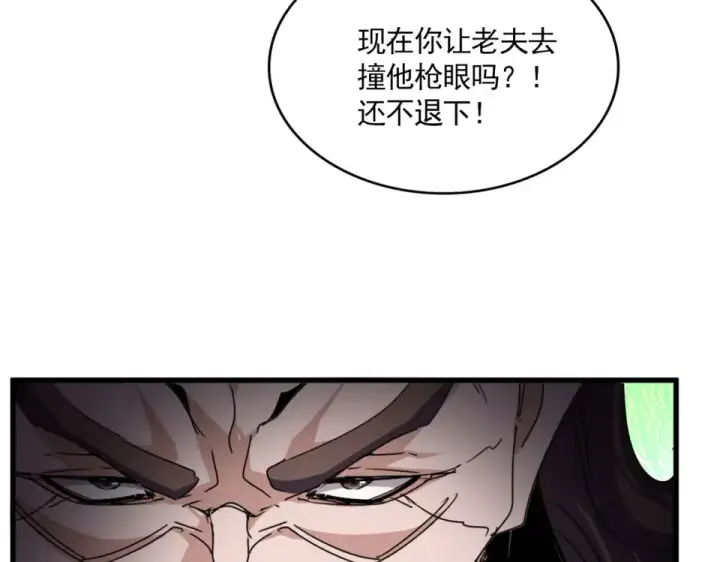 《魔皇大管家》第787话 婚礼开始图39