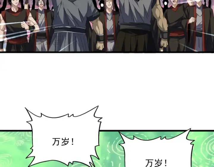 《魔皇大管家》第787话 婚礼开始图45