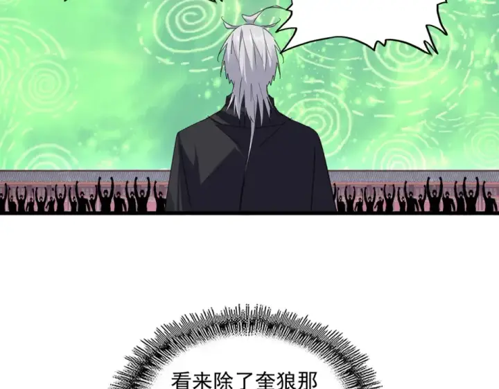 《魔皇大管家》第787话 婚礼开始图46