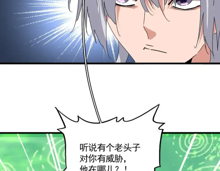 《魔皇大管家》第787话 婚礼开始图49