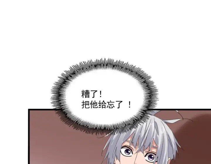 《魔皇大管家》第787话 婚礼开始图52