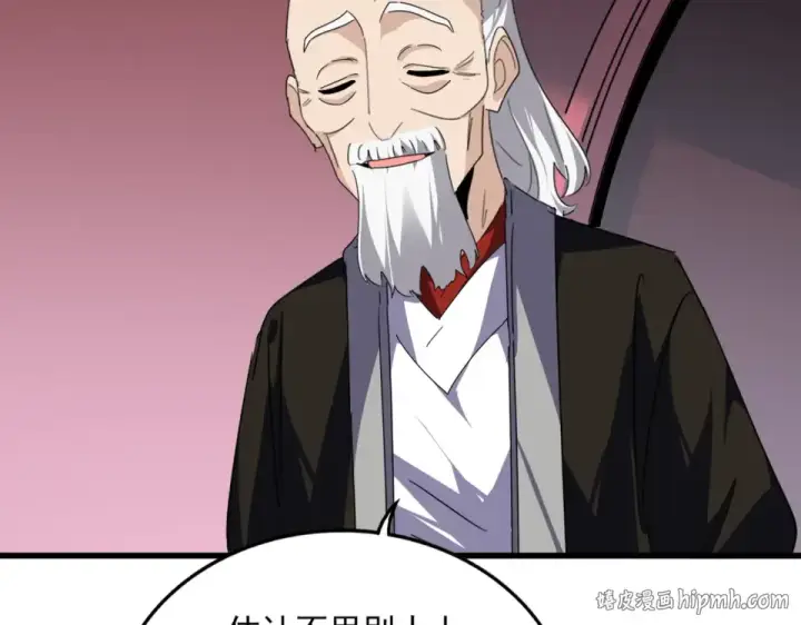 《魔皇大管家》第787话 婚礼开始图56