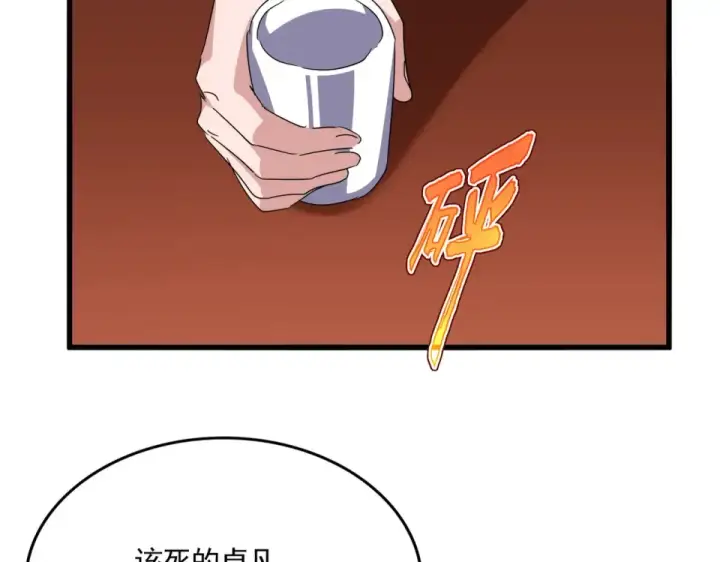 《魔皇大管家》第787话 婚礼开始图78