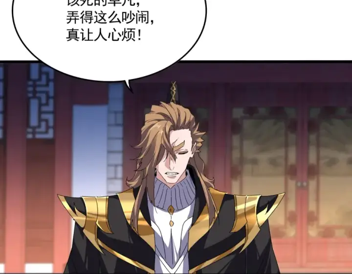 《魔皇大管家》第787话 婚礼开始图79