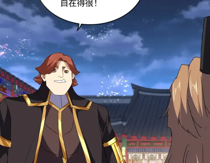 《魔皇大管家》第787话 婚礼开始图82