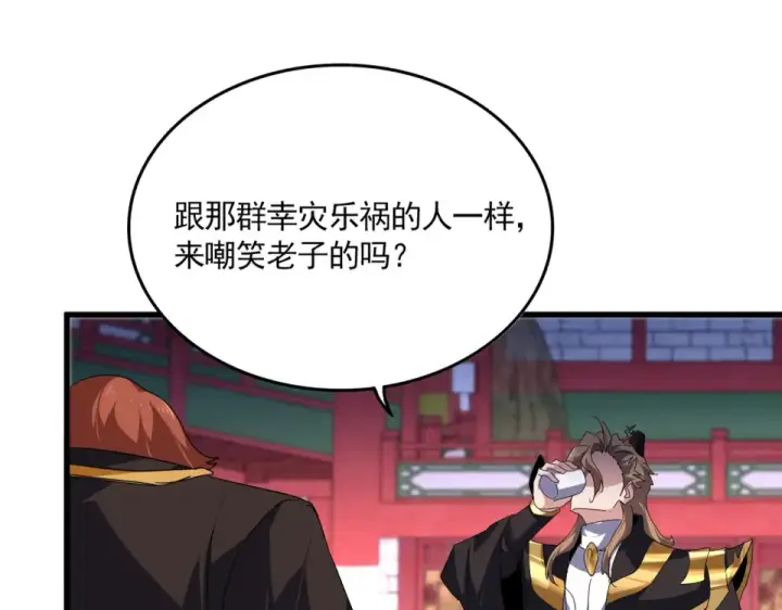 《魔皇大管家》第787话 婚礼开始图85
