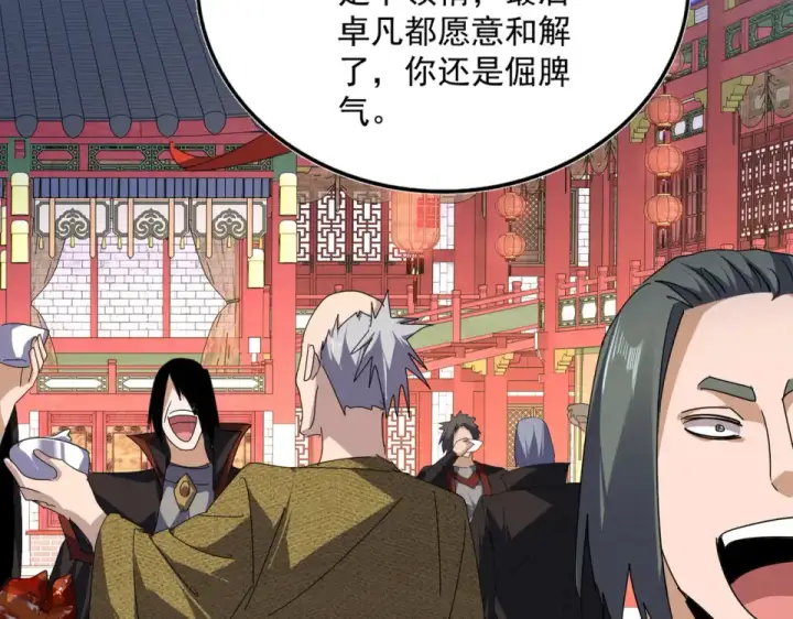 《魔皇大管家》第787话 婚礼开始图92