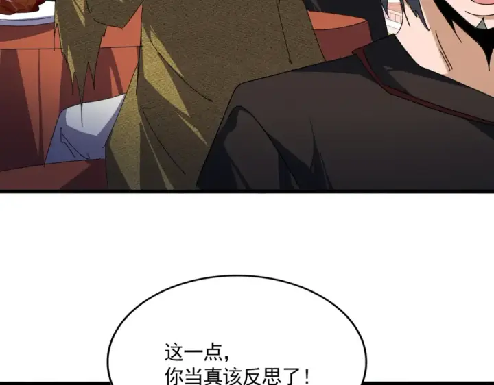 《魔皇大管家》第787话 婚礼开始图93