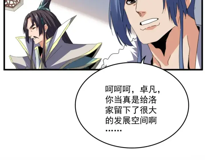 《魔皇大管家》第792话 冷无常的担忧图13