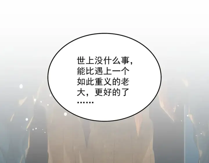 《魔皇大管家》第792话 冷无常的担忧图14
