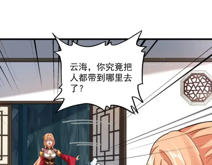 《魔皇大管家》第792话 冷无常的担忧图18