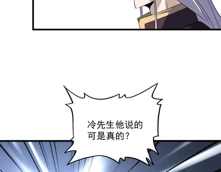 《魔皇大管家》第792话 冷无常的担忧图26