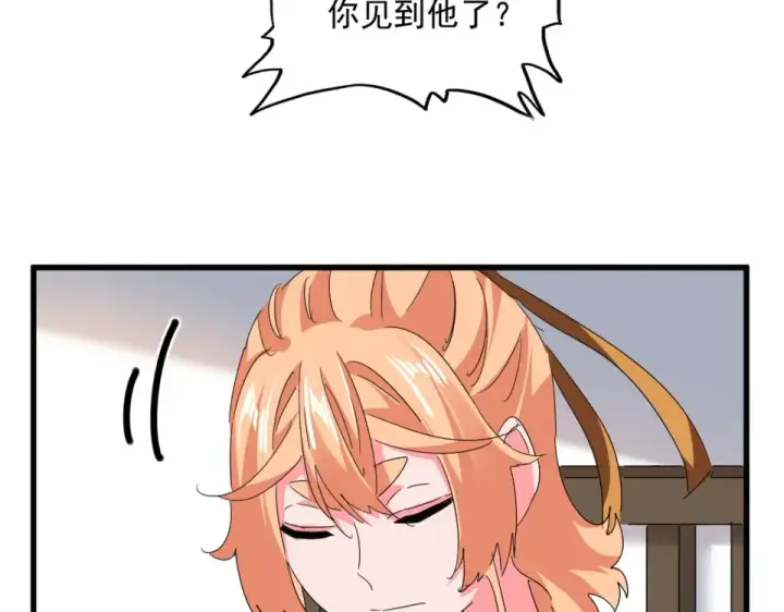 《魔皇大管家》第792话 冷无常的担忧图28