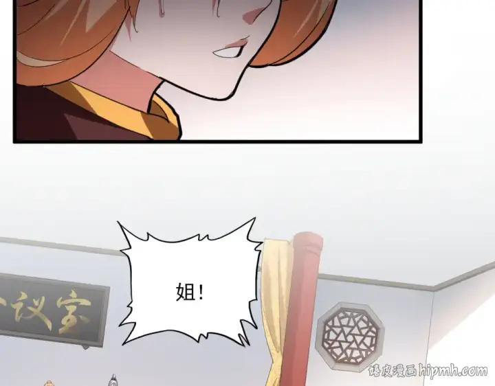 《魔皇大管家》第792话 冷无常的担忧图32