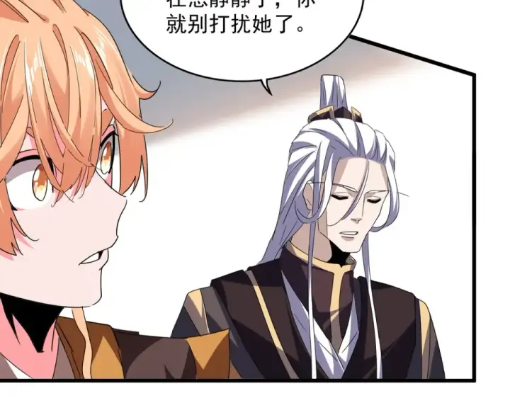 《魔皇大管家》第792话 冷无常的担忧图35