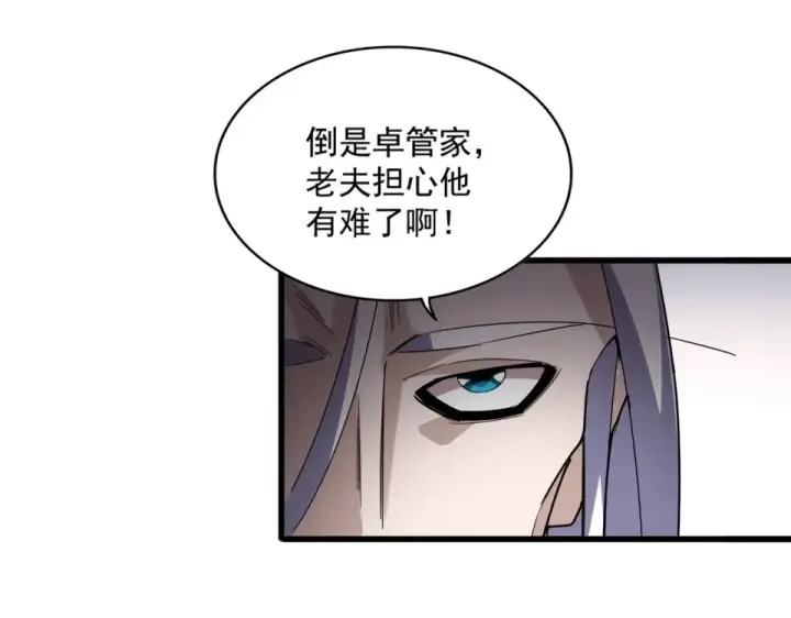 《魔皇大管家》第792话 冷无常的担忧图36