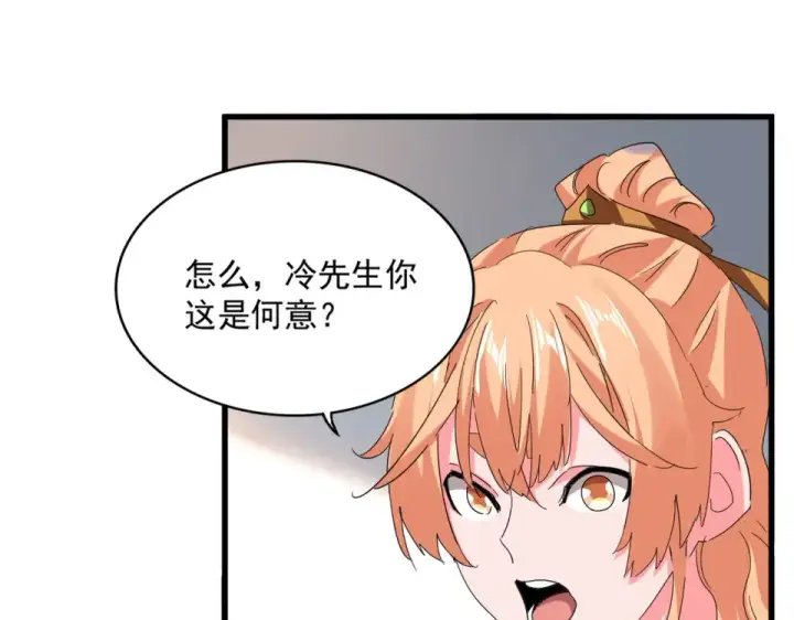 《魔皇大管家》第792话 冷无常的担忧图37